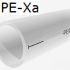 PE-Xa трубы
