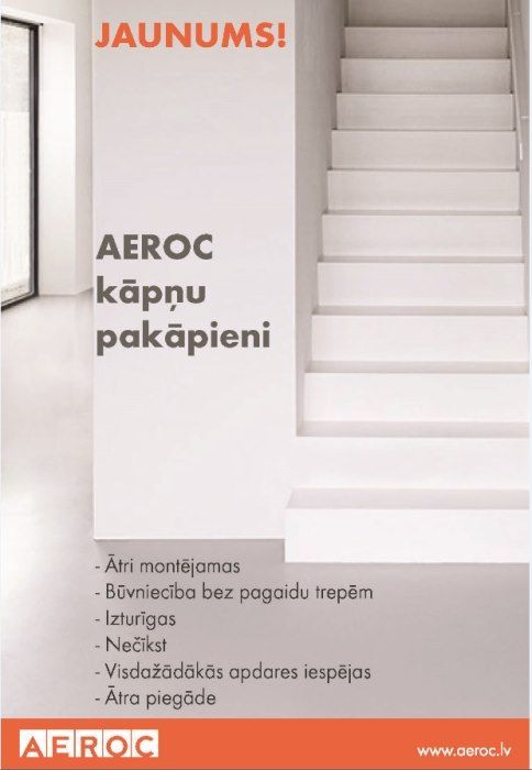 BAUROC  Ступени для лестниц